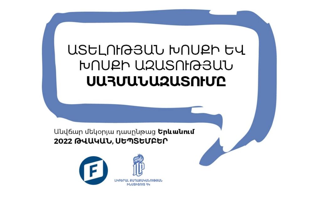 Training – Threshold of hate speech and freedom of expression