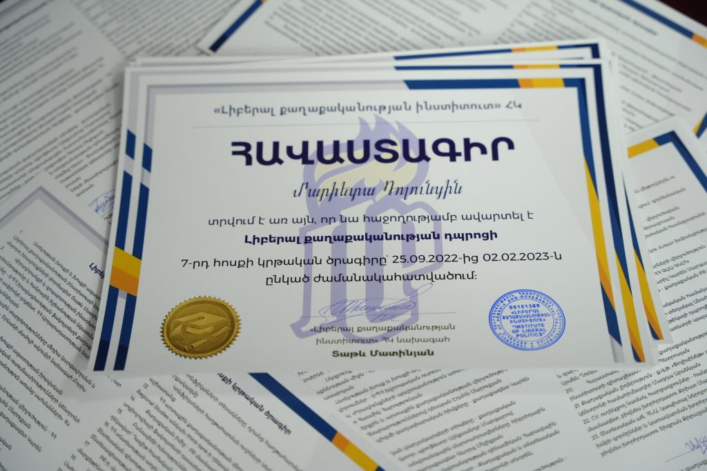 Շրջանավարտներ