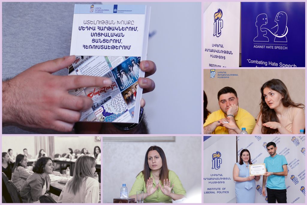 «Ատելության խոսքի դեմ պայքարի ուղիները» լրագրողների համար նախատեսված 2-րդ դասընթացի ամփոփում «Ատելության խոսքի դեմ պայքարի ուղիները» լրագրողների համար նախատեսված 2-րդ դասընթացի ամփոփում
