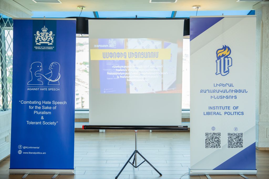 «Ատելության խոսքի դեմ պայքար՝ հանուն ժողովրդավարական հասարակությունում բազմակարծության և հանդուրժողականության հաստատման» ծրագրի ամփոփում «Ատելության խոսքի դեմ պայքար՝ հանուն ժողովրդավարական հասարակությունում բազմակարծության և հանդուրժողականության հաստատման» ծրագրի ամփոփում