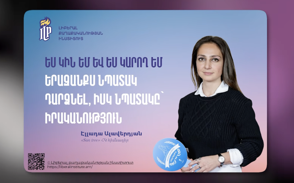 Կանանց հզորացման ակադեմիա 5-րդ հոսք