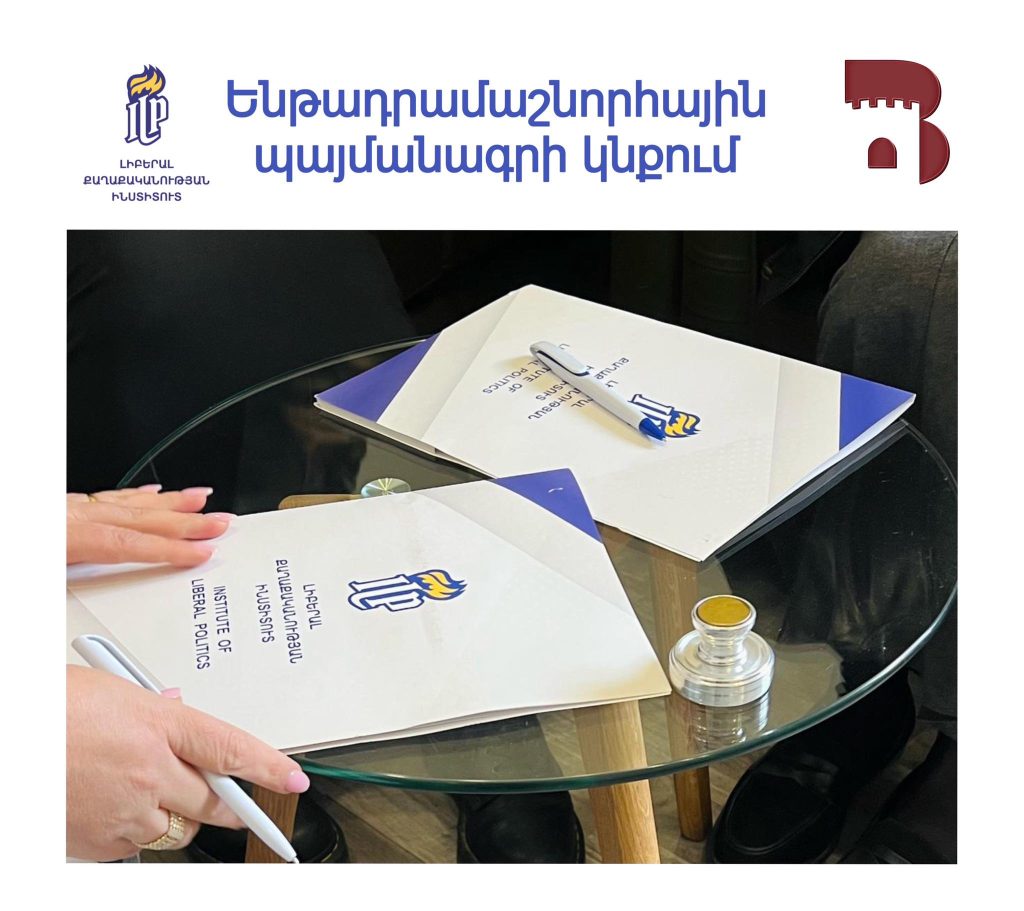 Ենթադրամաշնորհային ծրագրի պայմանագրի կնքում «Բայազետ» կենտրոնի հետ։