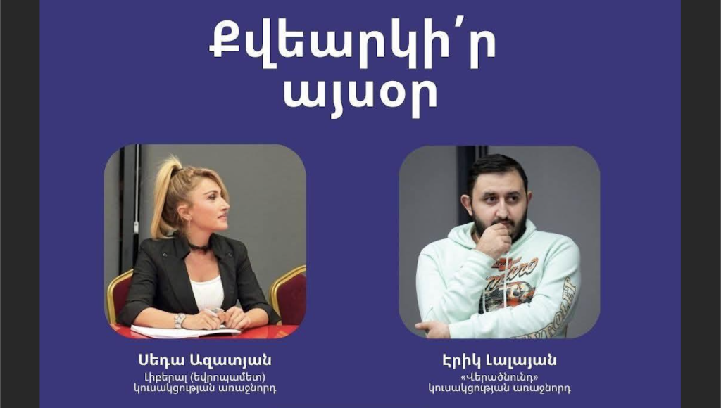 Սիմուլյացիոն ընտրություններ Լիբերալ քաղաքականության ինստիտուտում Սիմուլյացիոն ընտրություններ Լիբերալ քաղաքականության ինստիտուտում